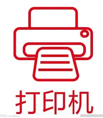 打印机驱动下载
